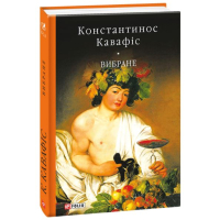 Вибране