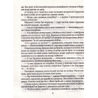 Садівник з Очакова