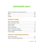 JavaScript для дітей. Веселий вступ до програмування