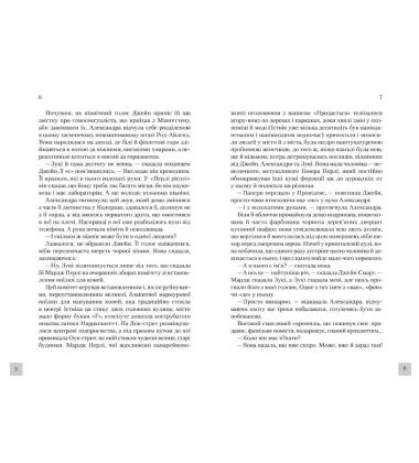 Іствікські відьми