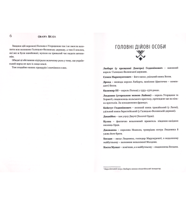 Облога Белза