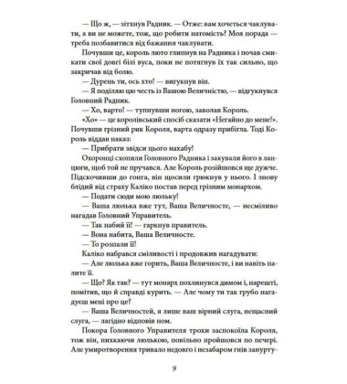 Смарагдове місто Країни Оз