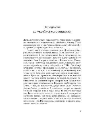 Штайнгоф