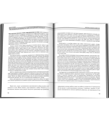 Про лідерство. Harvard Business Review: 10 найкращих статей