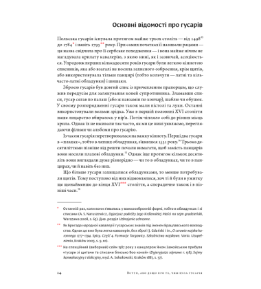 Гусарія. Гордість польського війська