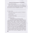 Лексикологія. Словотвір. Іменник 6 клас