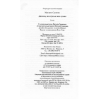 Дівчина, яка шукала свою сукню