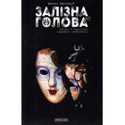 Залізна Голова. #2