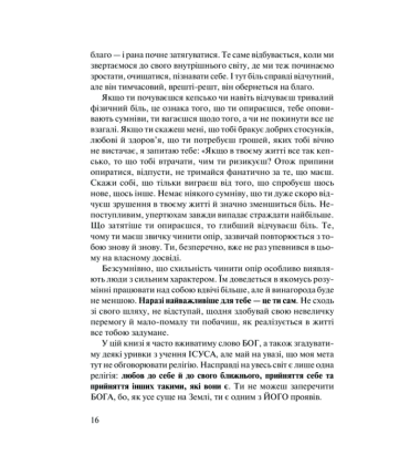 Грішна