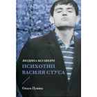 Людина без шкіри