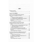 Класицизм і соцреалізм