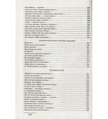 Вибране