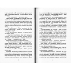 Патрік Мелроуз. Молоко матері. Книга 4