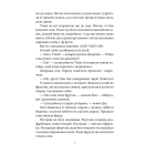 Славетна п’ятірка. Книга 5. П’ятеро шукачів пригод у фургонах