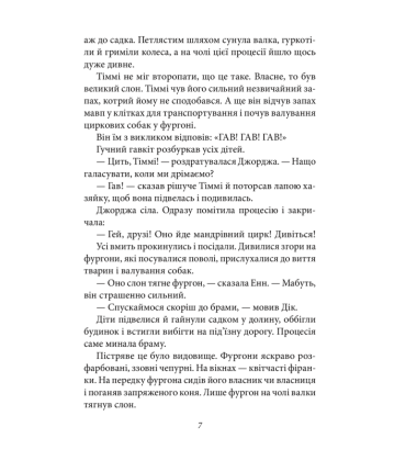 Славетна п’ятірка. Книга 5. П’ятеро шукачів пригод у фургонах