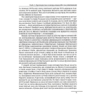 Середземноморське перехрестя