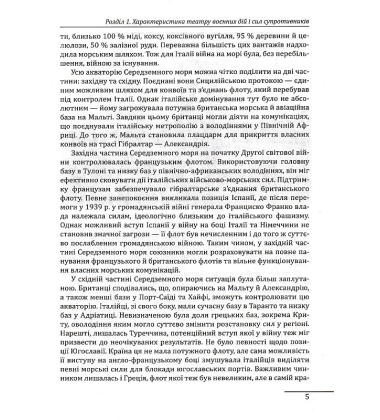 Середземноморське перехрестя