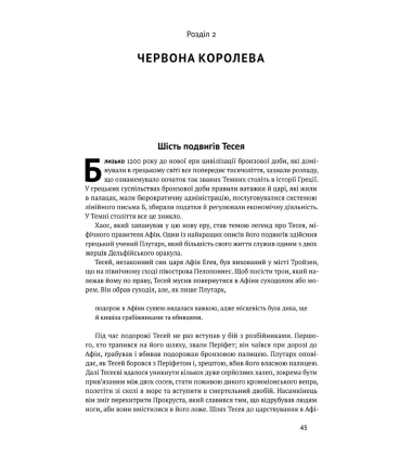 Вузький коридор. Держави, суспільства і доля свободи