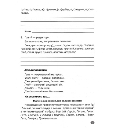 Українська мова. 5 клас. Теорія. Практика