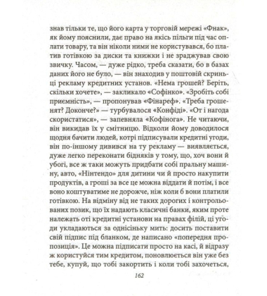 Опріч мого життя