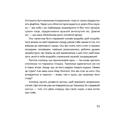Лерато означає "любов". Історії з Африки