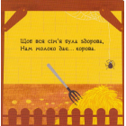 Ферма