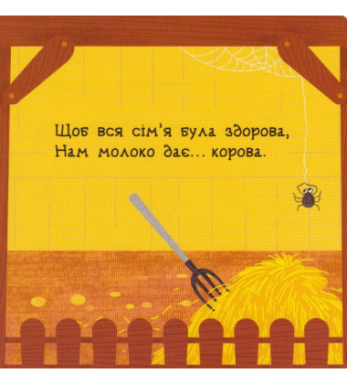 Ферма