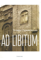 Ad libitum