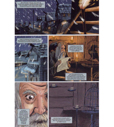 Сага про сонценосців. Книга 1. Згасанок