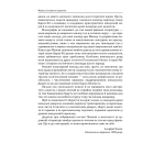Мазепа. Історичні картини