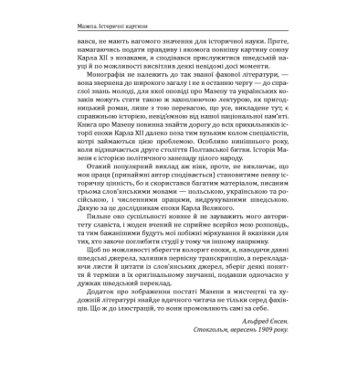 Мазепа. Історичні картини