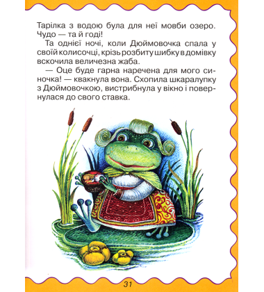 Читаємо самі