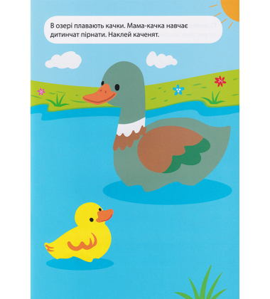 Мрійливе сонечко