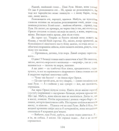 Лицарі любові і надії
