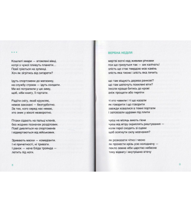 Закладка