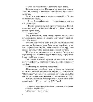 Лахтак