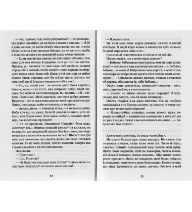 Царівна