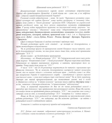 Лист до Героя пера - Марії Матіос