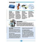 Roblox. Повна колекція довідників