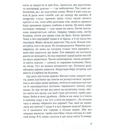 У темряву