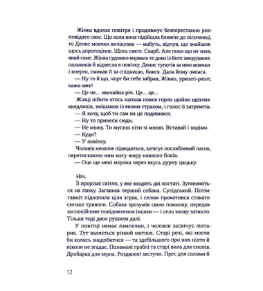 Гроші від Гітлера