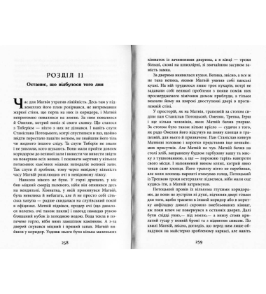 Канцелярія хрестових походів