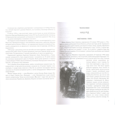 На барикадах Кенгіра. Спогади