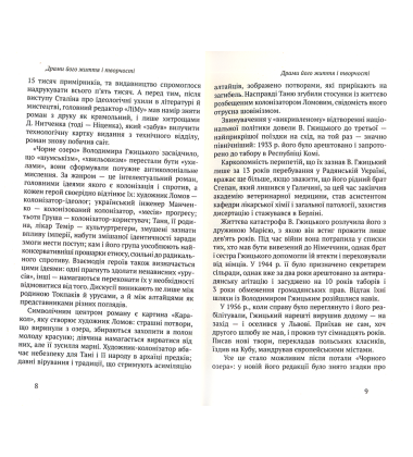 Чорне озеро (Кара-Кол)