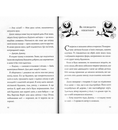 Хатина на курячих лапах