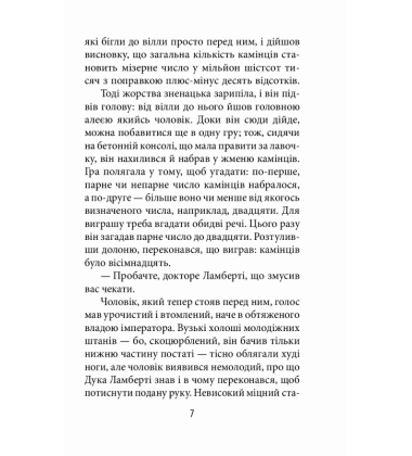 Приватна Венера