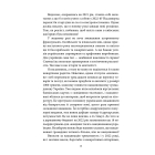 Щоденник агресії