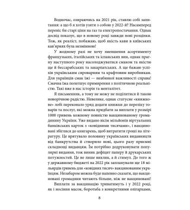 Щоденник агресії