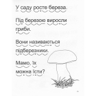 Мамо, навчи читати