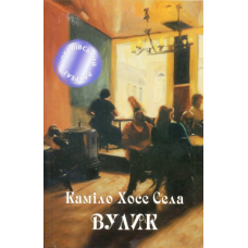 Вулик